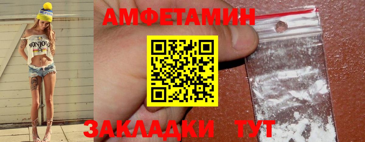 АМФЕТАМИН 98% Муром