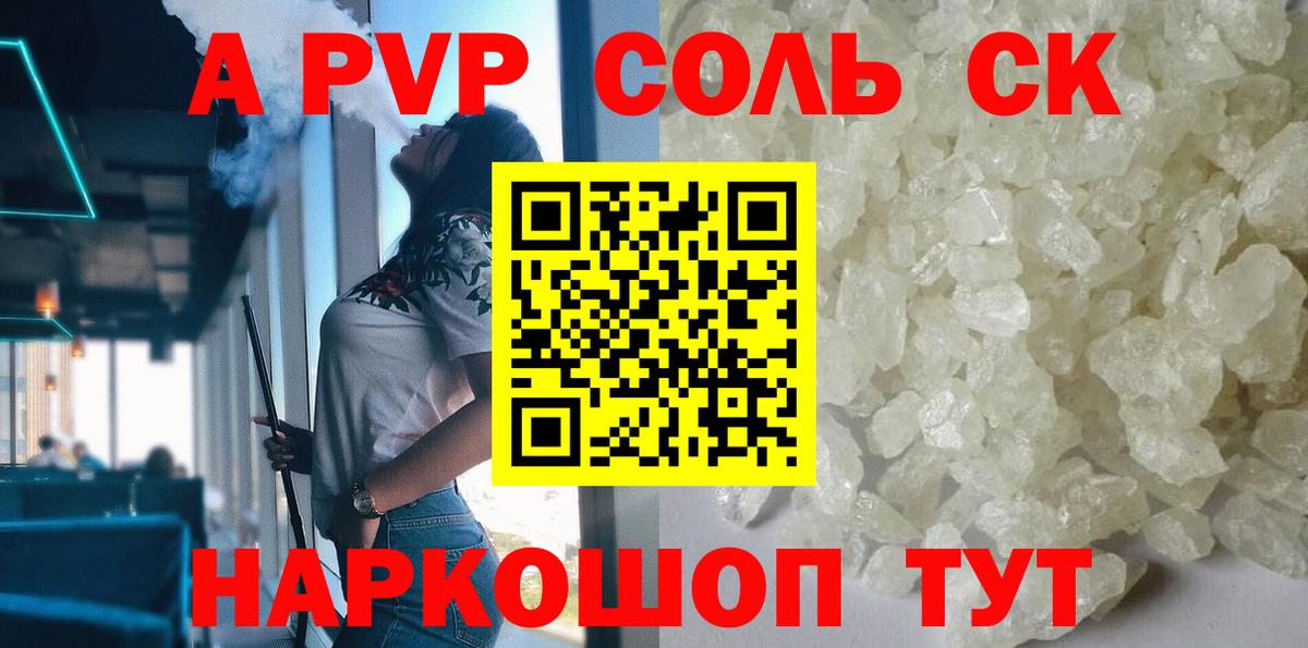 Alpha-PVP крисы CK  Вход с VPN  Alpha PVP СК  A PVP СК КРИС  Муром 