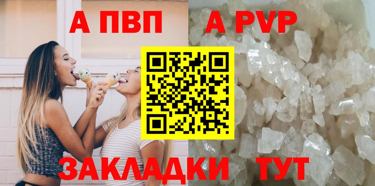 Alpha-PVP Соль Муром