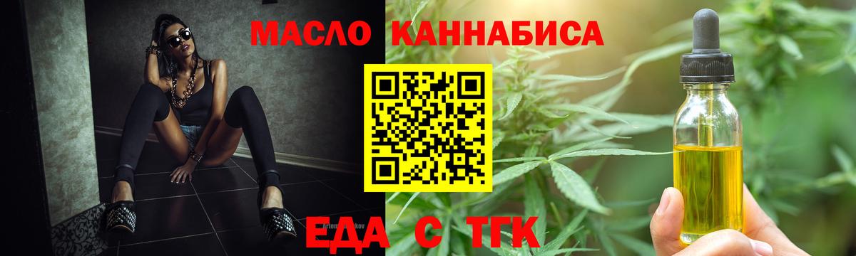 Cannafood марихуана  Вход с VPN  Муром 