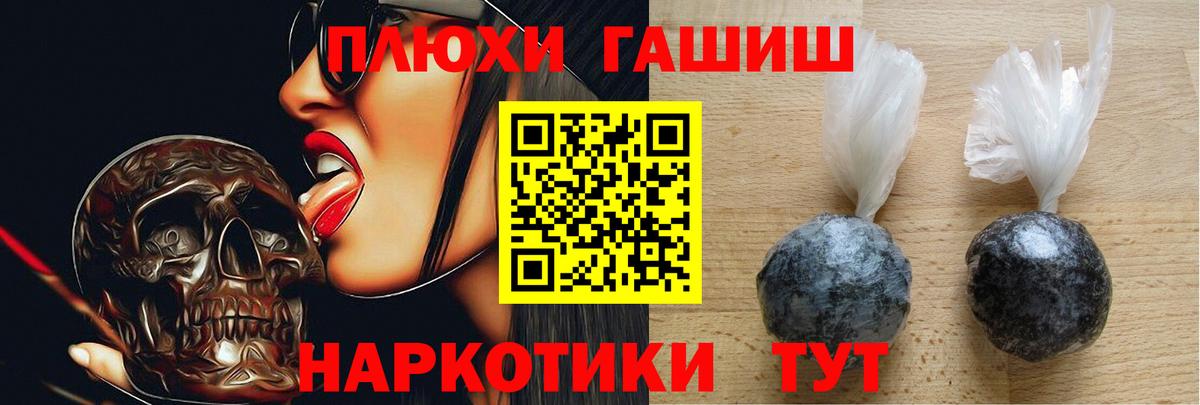 Муром  ГАШ гарик  ГАШ 40% ТГК  Гашиш  Вход с VPN 