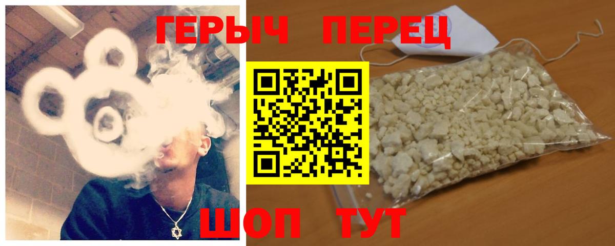 Муром  ГЕРОИН герыч  ГЕРОИН  Вход с VPN 