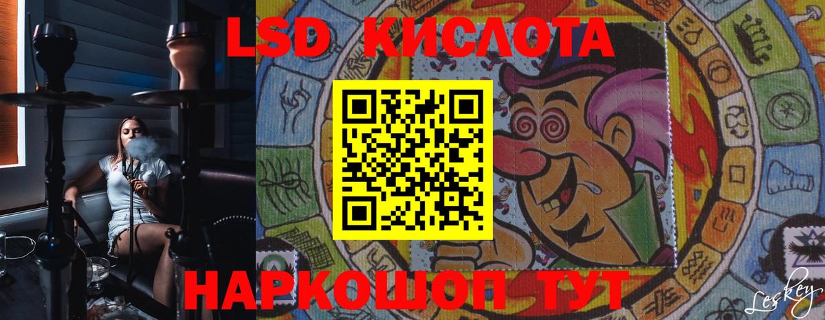 LSD-25 экстази ecstasy Муром