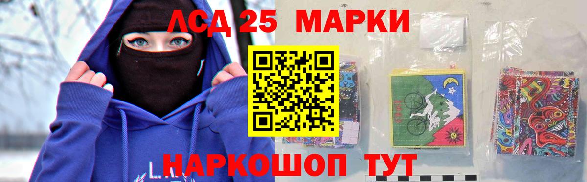 LSD-25 экстази  LSD-25 экстази кислота  Вход с VPN  Муром 