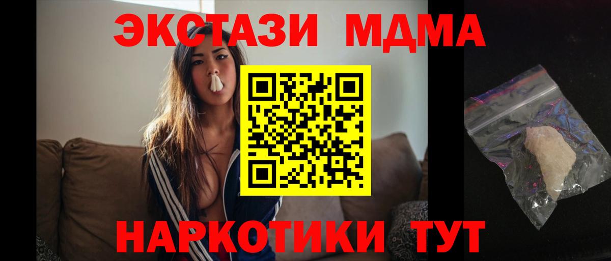 МДМА VHQ  Вход с VPN  МДМА молли  МДМА  Муром 