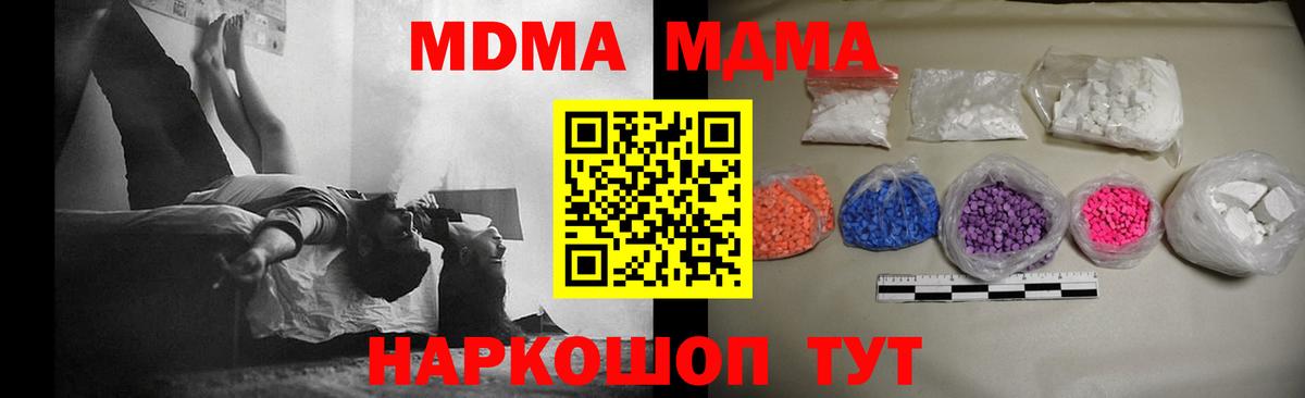 МДМА молли Муром