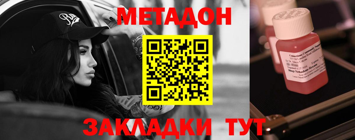 МЕТАДОН methadone  МЕТАДОН VHQ  Вход с VPN  blacksprut как войти  Муром 